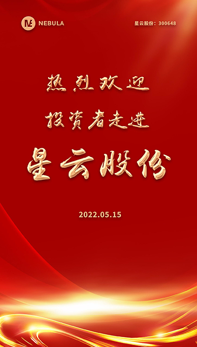 2022“5·15全国投资者保护宣传日·走进上市公司系列”活动在万搏网页_万搏(中国)股份举办-2.jpg